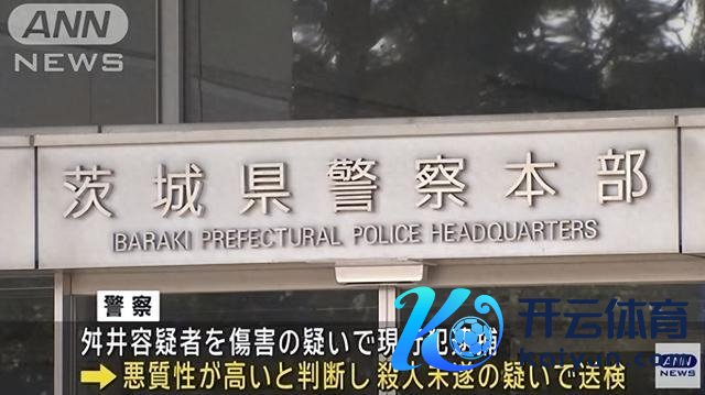 日本须眉涉嫌杀害女友3岁男儿未遂被捕